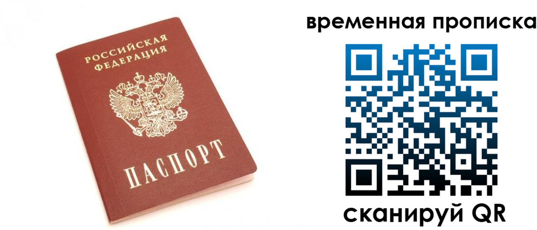 прописка для военкомата в Курчатове
