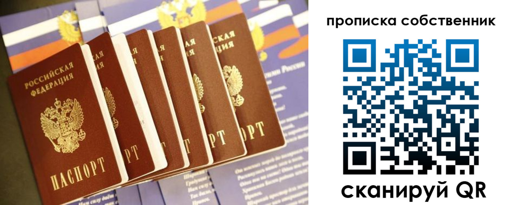 прописка ребенка в Курчатове