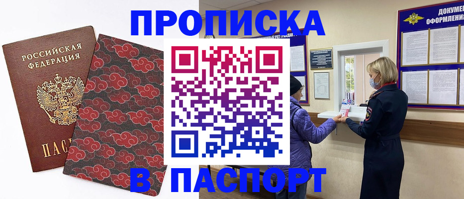 регистрация в Курчатове