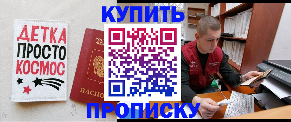 временная регистрация 2025 в Курчатове