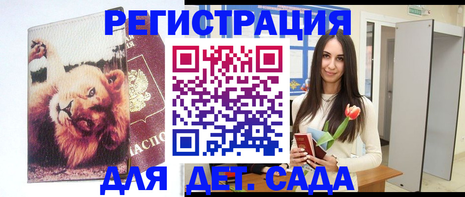 временная регистрация законно в Курчатове