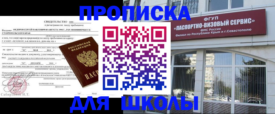 временная регистрация купить в Курчатове