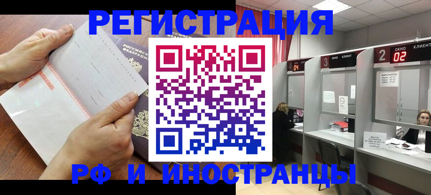 временная регистрация госуслуги в Курчатове