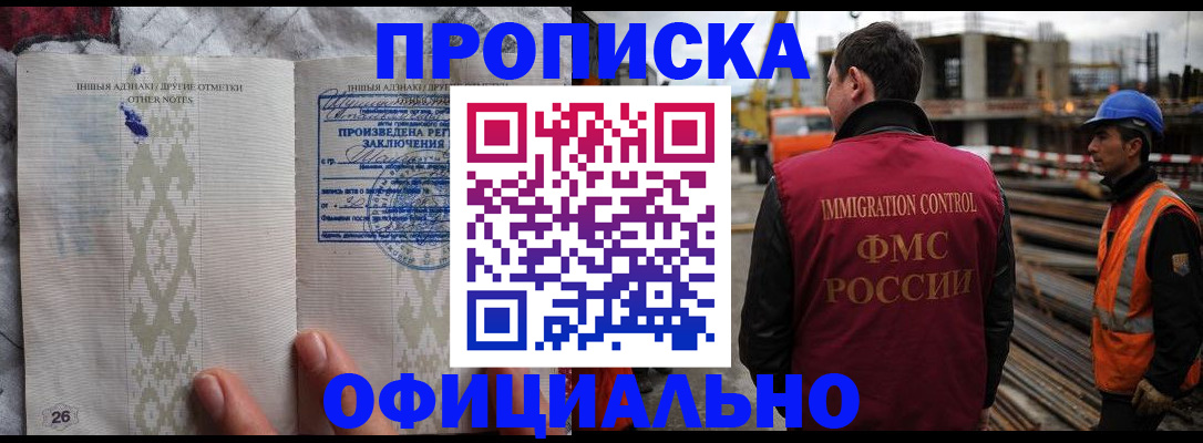 временная регистрация гарантия в Курчатове